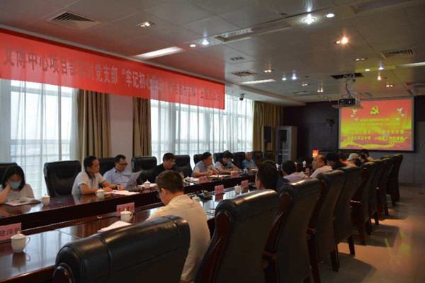 文博中心項目部臨時(shí)黨支部開(kāi)展“牢記初心使命、爭當出彩先鋒”主題黨日活動(dòng)