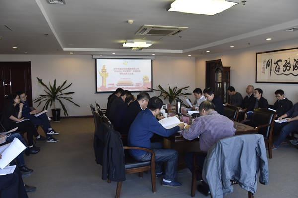 集團公司黨委召開(kāi)“不忘初心、牢記使命”主題教育調研成果交流會(huì )
