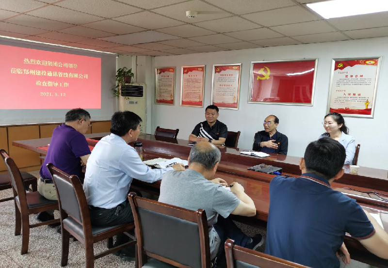 集團公司黨委書(shū)記秦廣遠前往管線(xiàn)公司調研指導工作