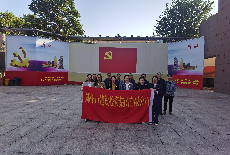 賡續革命傳統  弘揚建黨精神 ——集團公司機關(guān)一支部、文博黨支部走進(jìn)鄭州黨史館開(kāi)展主題黨日活動(dòng)