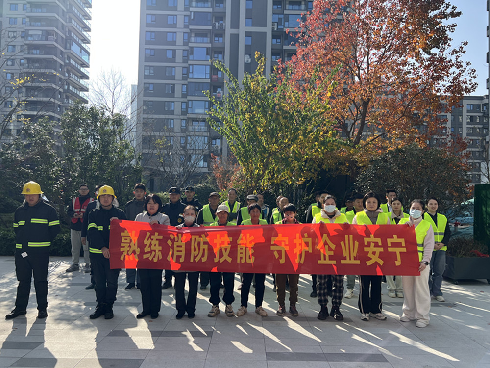 以“練”促防，筑牢安全防線(xiàn)——紫藤置業(yè)組織開(kāi)展2025年消防培訓及演練